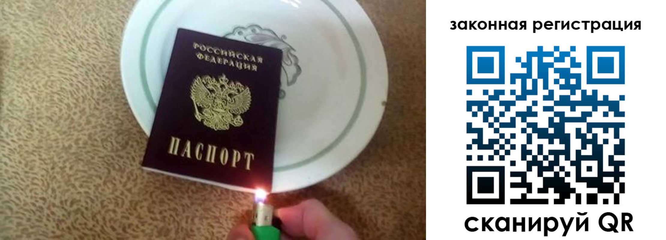 прописка от собственника в Курганской области
