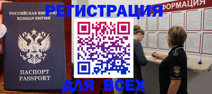 регистрация для школы в Курганской области