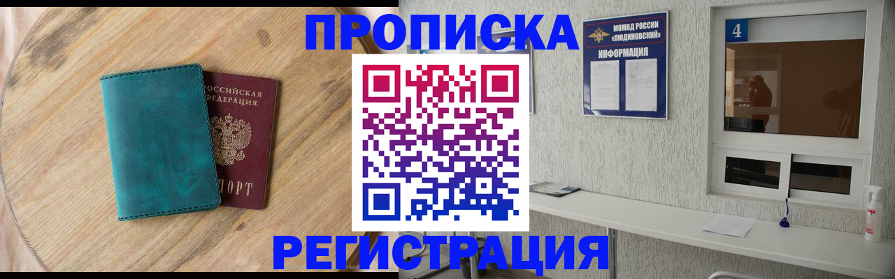 регистрация в Курганской области