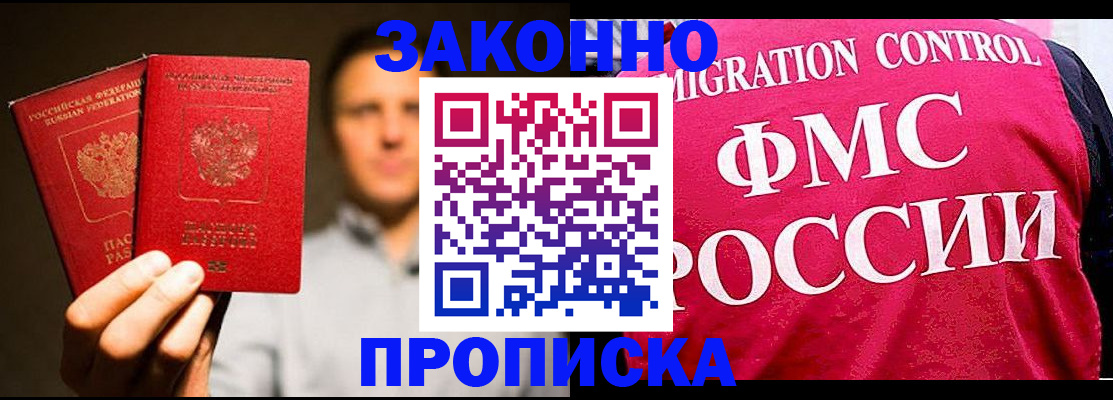 временная регистрация собственник в Курганской области
