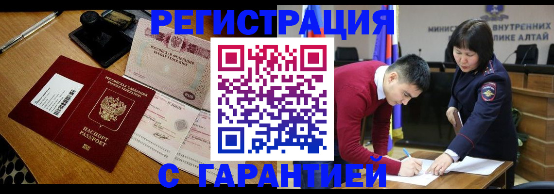 временная регистрация 2025 в Курганской области